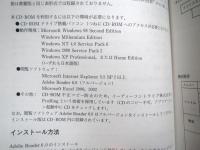 化学便覧 基礎編 改訂5版 CD-ROM for Windows