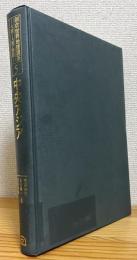朝倉世界地理講座 : 大地と人間の物語 【5】 中央アジア