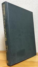 朝倉世界地理講座 : 大地と人間の物語 【14】 ラテンアメリカ
