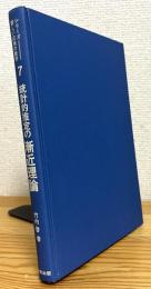 統計的推定の漸近理論