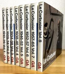 日本語版 : ル・コルビュジエ全作品集 【Vol.1〜Vol.8】 8冊(ハードカバー版)