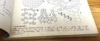 近畿地方の苔類 【第2部】