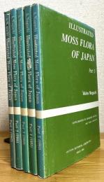 Illustrated Moss Flora of Japan 【Part 1〜Part 5】 5冊