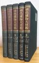 原色植物大図鑑 【1〜5】 5冊