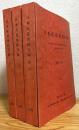 日本産昆虫総目録 【1・2・索引・追加/訂正】 4冊