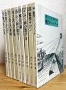 ほるぷ教育体系 : 数学の広場 【1〜8・別巻(数学ハンドブック)】 計9冊