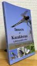 Insects of Kazakhstan: A Photographic Atlas