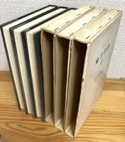 メシア 量子力学 【1～3】 3冊