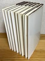 シュヴァルツ 解析学 【1〜7】 7冊 (白カバー装丁版)