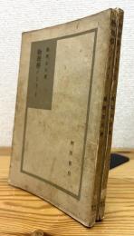 物理学ノート 【1・2】 2冊