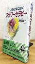 こころと体に効くフラワーセラピー