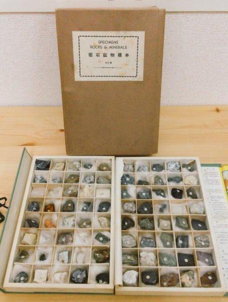 人気提案 tohikaSCIENCE リニューアル 岩石 鉱物標本100種木箱入り specimen of rocks and minerals 