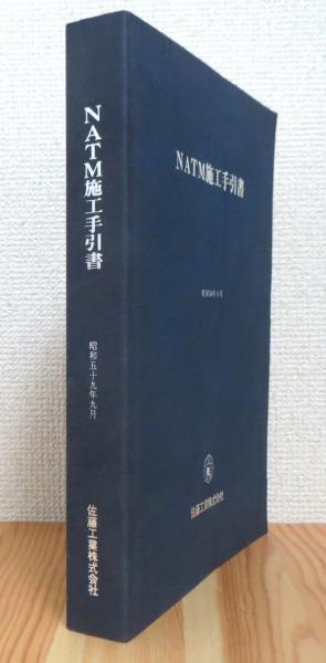 古生物学(速水格 著) / 藤原書店 / 古本、中古本、古書籍の通販