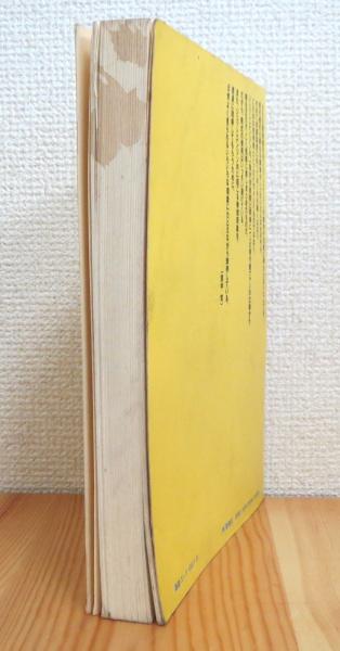 【中古】数式を使わないジェットエンジンのはなし／吉中司 著／酣燈社 中古】数式を使わないジェットエンジンのはなし／吉中司 著／酣