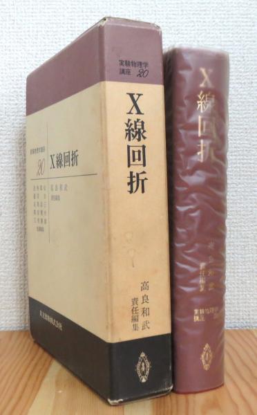 定性推論の諸相(西田豊明 著) / 藤原書店 / 古本、中古本、古書籍の