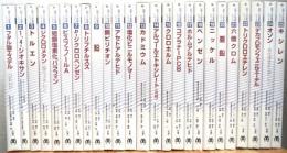 詳細リスク評価書シリーズ 【1〜25】 25冊
