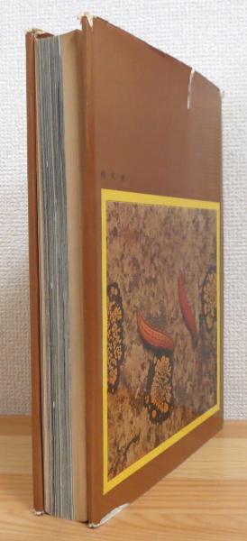 高山蝶 : 生態写真(田淵行男 著) / 古本、中古本、古書籍の通販は