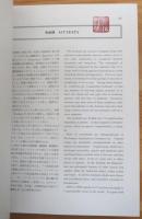 南西諸島産有剣ハチ・アリ類検索図説