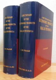 A Dictionary of the Economic Products of the Malay Peninsula 【Vol.1(A-H)・Vol.2(I-Z)】 2冊