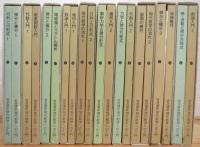 岩波講座 現代数学への入門 【全10巻揃(20分冊)】 第1次刊行(青木和彦