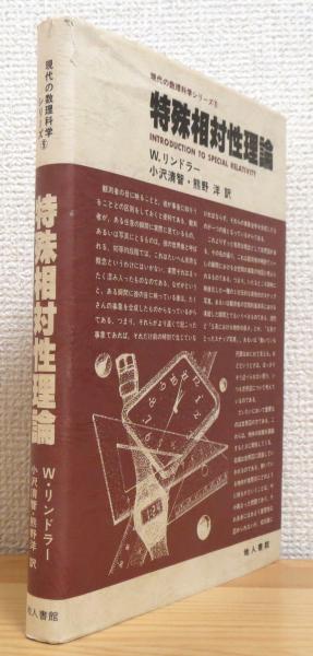 定性推論の諸相(西田豊明 著) / 藤原書店 / 古本、中古本、古書籍の