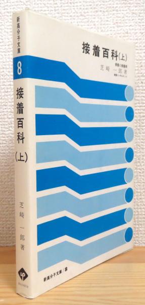 福島県 地学のガイド : 福島県の地質とそのおいたち(福島県地学の 