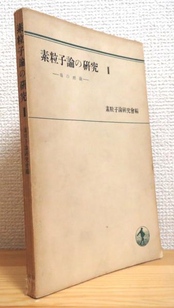 コンピュータディスプレイによる形状処理工学 【1】(山口富士夫 著