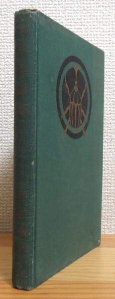 日本の野生植物 【シダ】(岩槻邦男 編) / 藤原書店 / 古本、中古