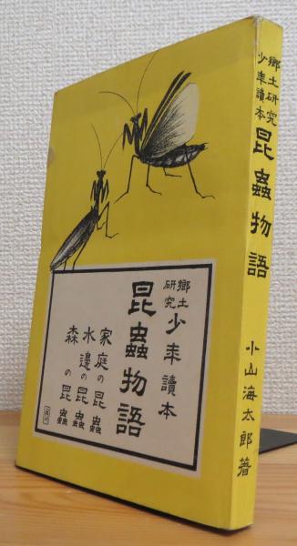 コンピュータによる拡散方程式の演習塚本秀史 著 / 藤原書店 / 古本
