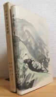 日本希元素鉱物
