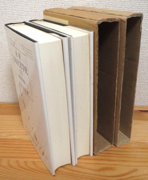 近世日本天文学史 【上(通史)・下(観測技術史)】 2冊(渡辺敏夫 著