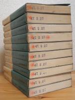 『新書判』 続科学随筆全集 【1〜10】 10冊