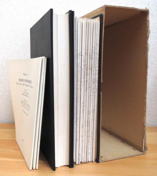 注記：付図1枚と付図袋 欠品』 日本植生誌 【東北】(宮脇昭 編著 