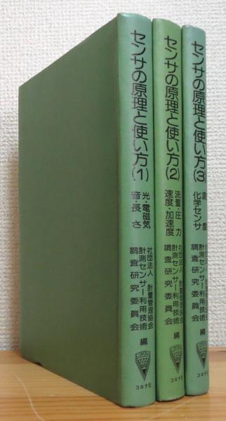 有機合成実験法ハンドブック 【旧版】(有機合成化学協会 編) / 藤原