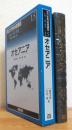 オセアニア ＜朝倉世界地理講座 : 大地と人間の物語 15＞