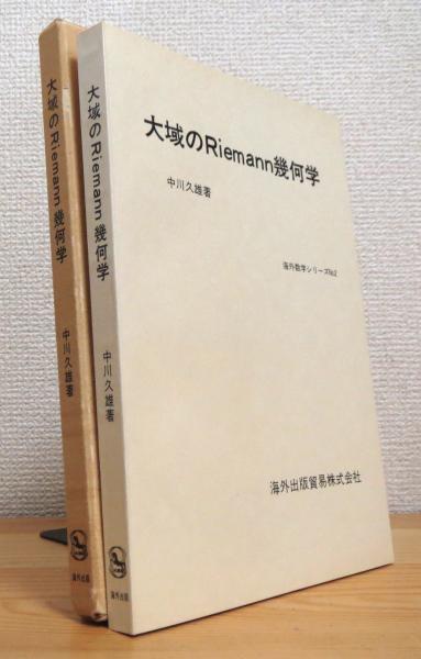岩魚草紙(吉安克彦 著) / 藤原書店 / 古本、中古本、古書籍の