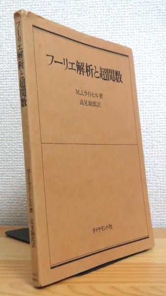 原子物理学 【3】(E.シュポルスキー 著、玉木英彦 等訳) / 藤原書店 