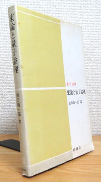 年代測定概論/東京大学出版会/兼岡一郎