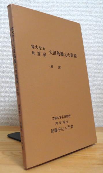 和算家