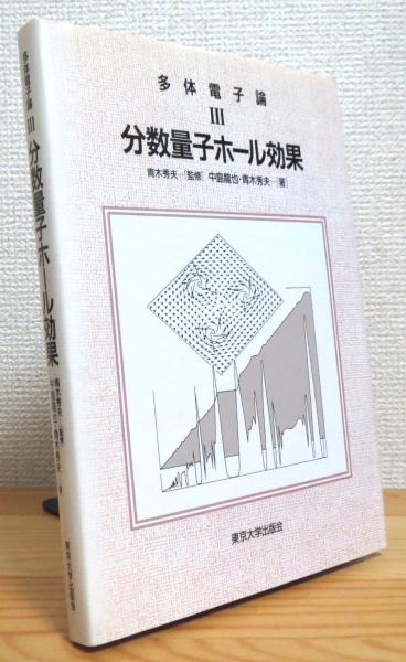 秀逸 維管束植物の形態と進化 原書第3版