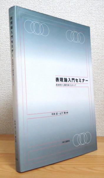 改訂新版】 原色日本蛾類図鑑 (上・下)(江崎悌三 ほか共著