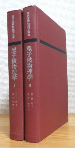 年代測定概論/東京大学出版会/兼岡一郎