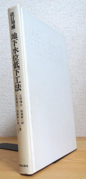 年代測定概論/東京大学出版会/兼岡一郎