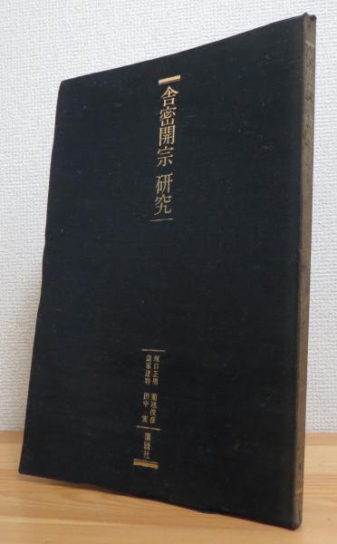 明倫館書店 / アインシュタイン選集 1-3