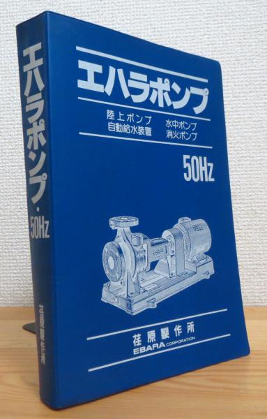 共形場理論と1次元量子系(川上則雄・梁成吉 著) / 藤原書店