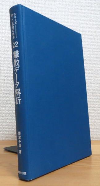 無機化合物・錯体辞典(中原勝儼 著) / 藤原書店 / 古本、中古本