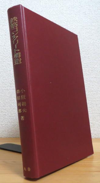 海洋波の物理(光易恒 著) / 藤原書店 / 古本、中古本、古書籍の