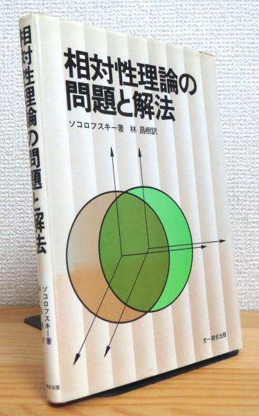 バイオプロセスハンドブック : バイオケミカルエンジニアリングの基礎
