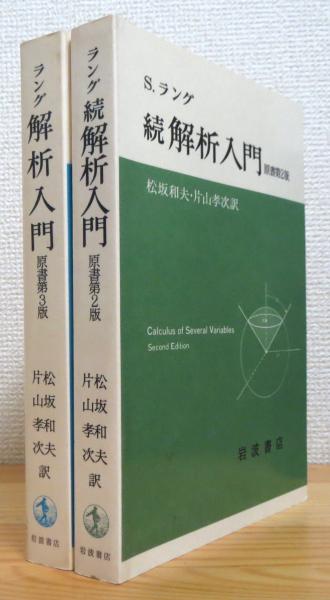 世界哺乳類図説 【単孔目・有袋目】(今泉吉典・小原秀雄 共著