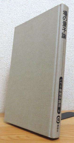 鉱物採集の旅 九州北部編 1975年 築地書館 絶版 ○国産鉱物/鉱物